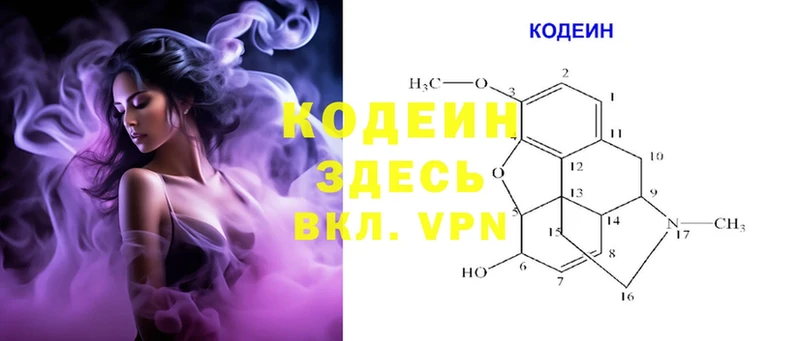 MEGA сайт  Рославль  это формула  купить  сайты  Кодеиновый сироп Lean Purple Drank 