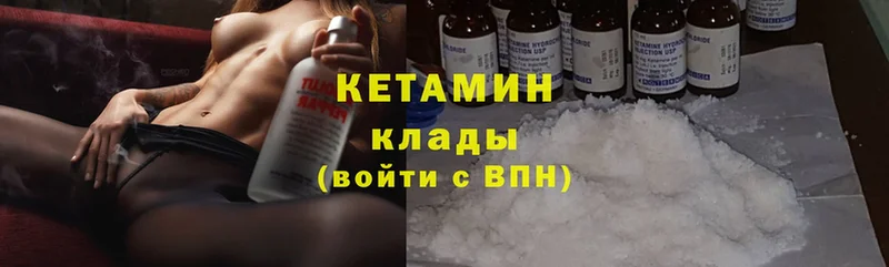 КЕТАМИН ketamine  Рославль 