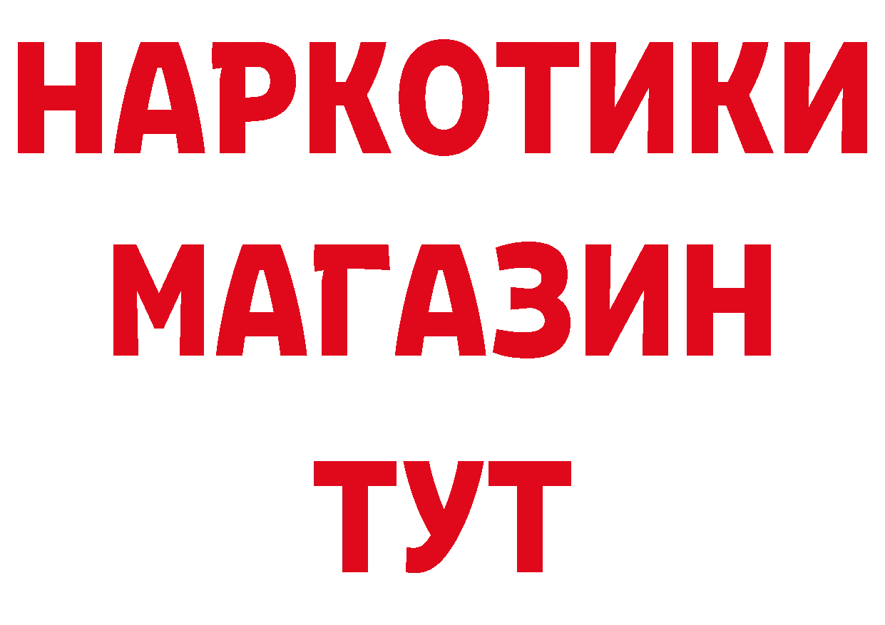 БУТИРАТ BDO как зайти даркнет hydra Рославль